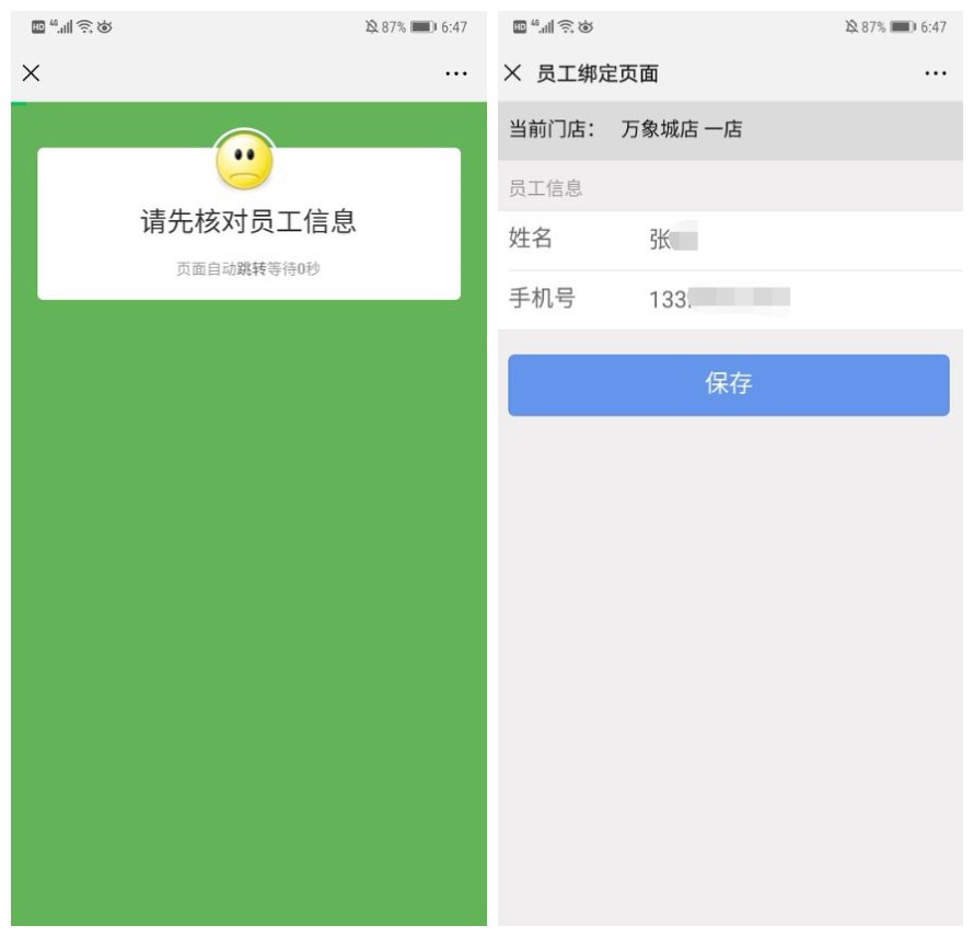 重磅推出新版營銷拓客